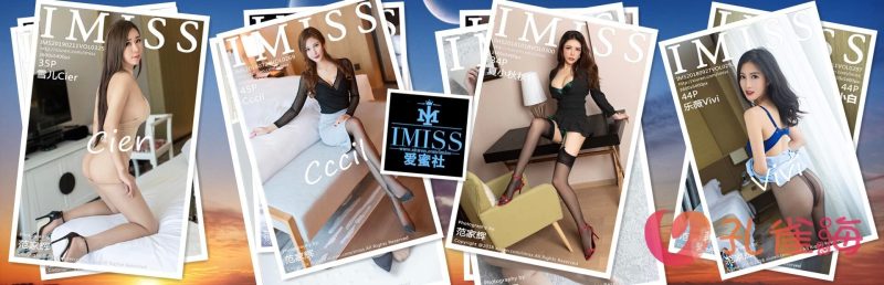 [合集]秀人旗下《爱蜜社》2015年至2025年全套001-804期174G（随官方更新）-cos姬