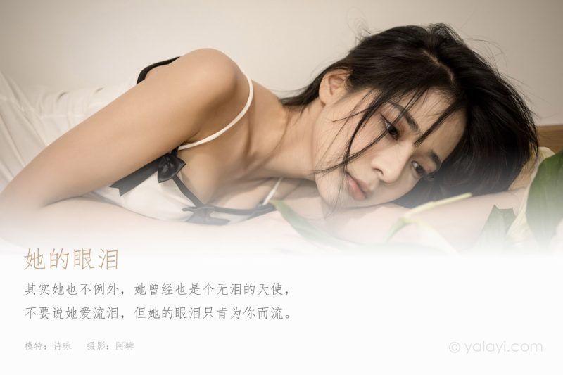 YALAYI雅拉伊 – 全套写真1119期带视频160期[487G]-cos姬