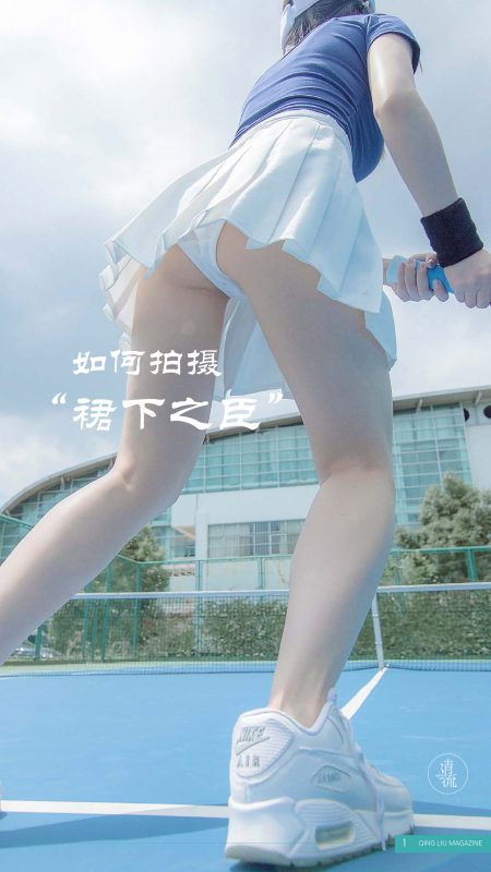 [合集]《清流》杂志作品，大小1.72GB-cos姬